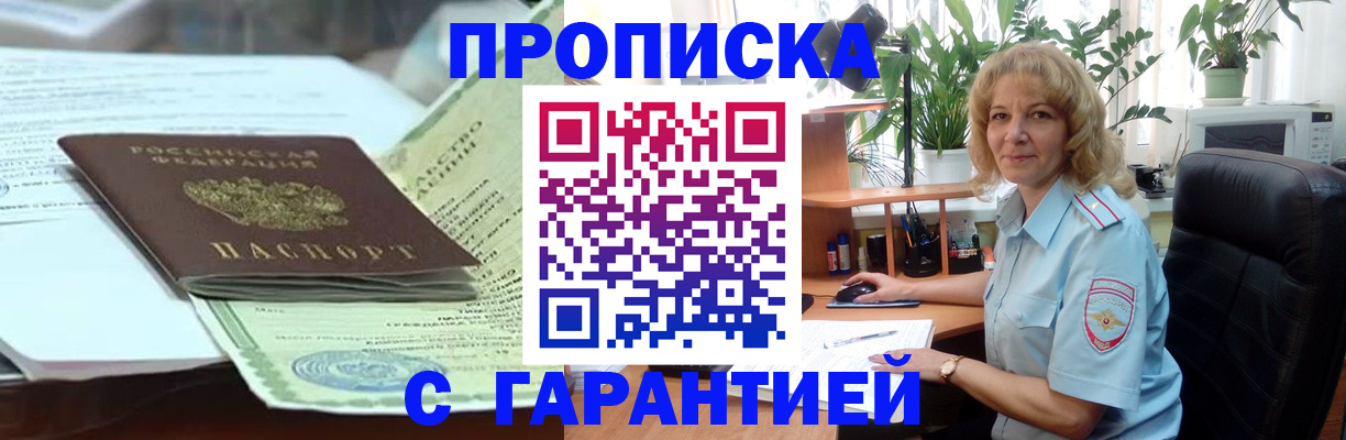прописка для военкомата в Невеле
