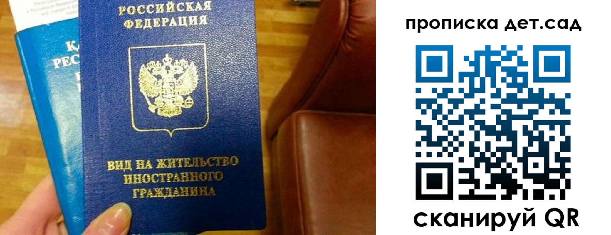 временная регистрация в Невеле