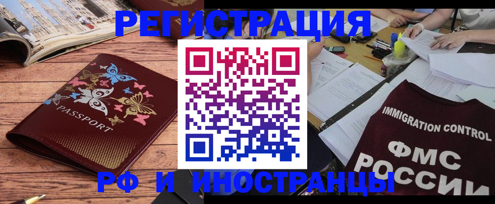 временная регистрация гарантия в Невеле