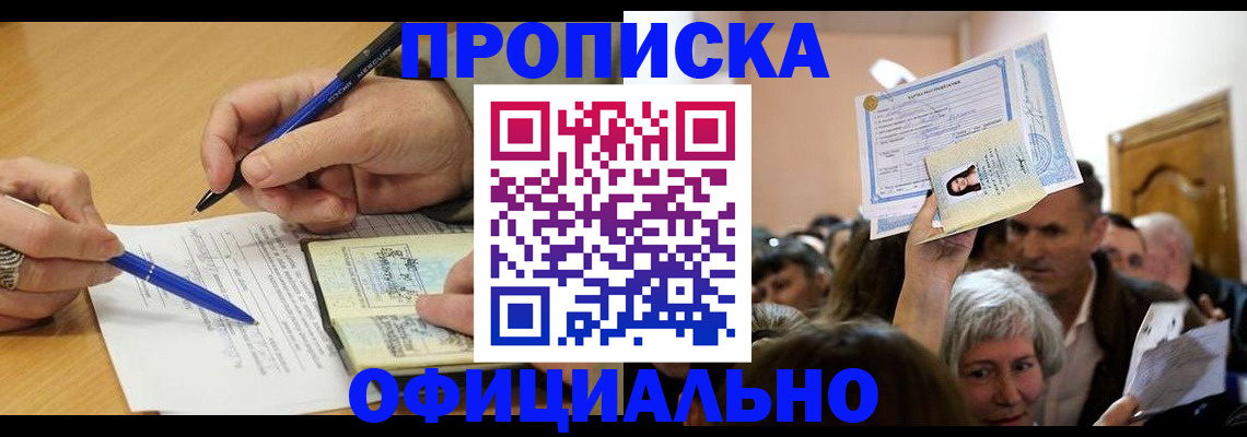 прописка паспорт в Невеле