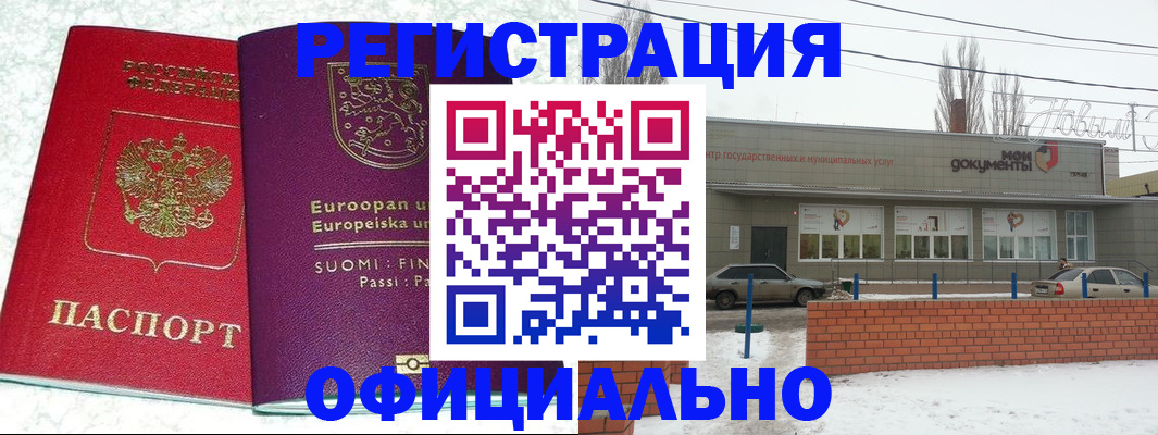 регистрация для школы в Невеле